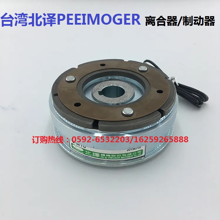 臺(tái)灣北譯PEEIMOGER離合器 控制器 C-M20-F02-20  C-S50-R01-12